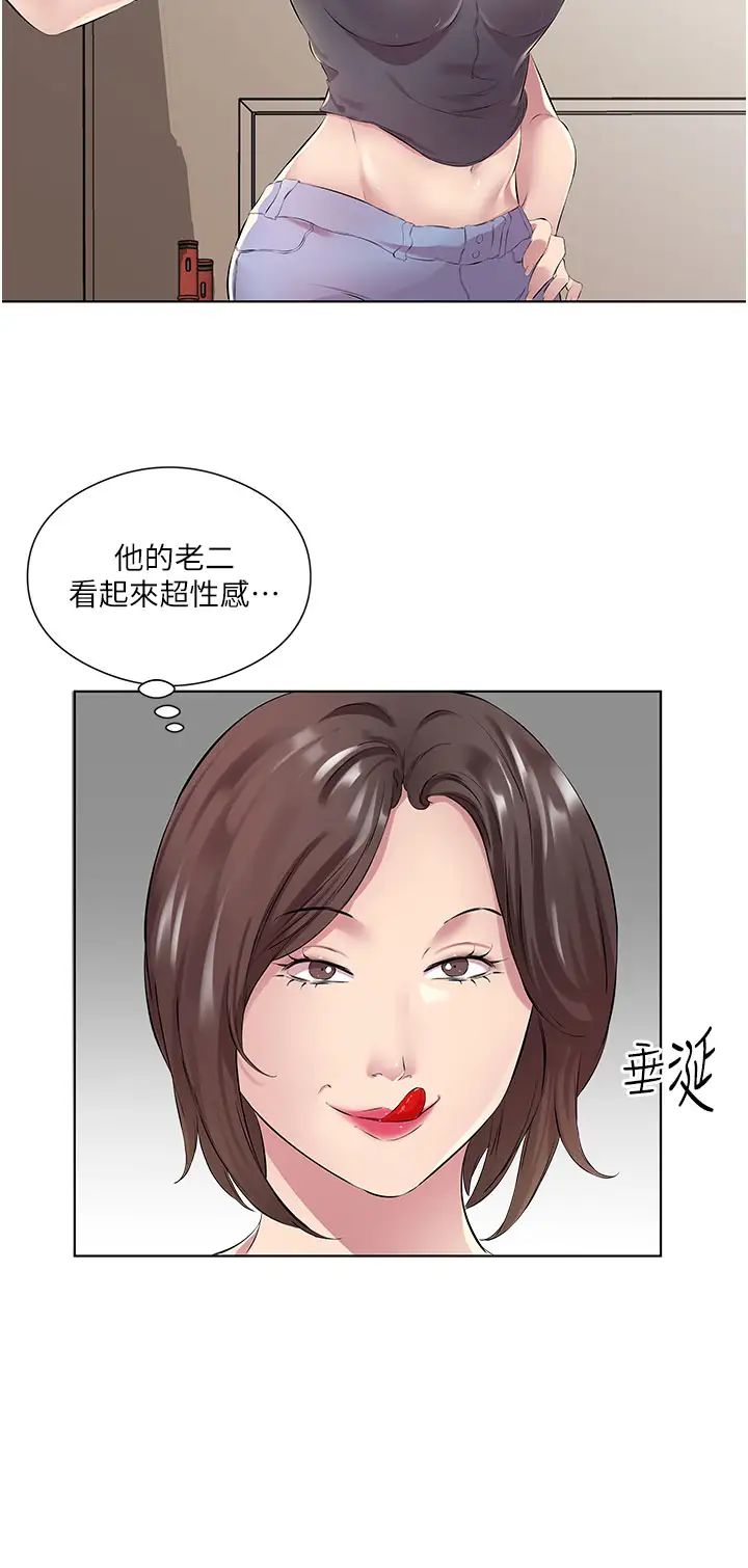 今天吃饱了吗？第29話-是不是想壞壞瞭?