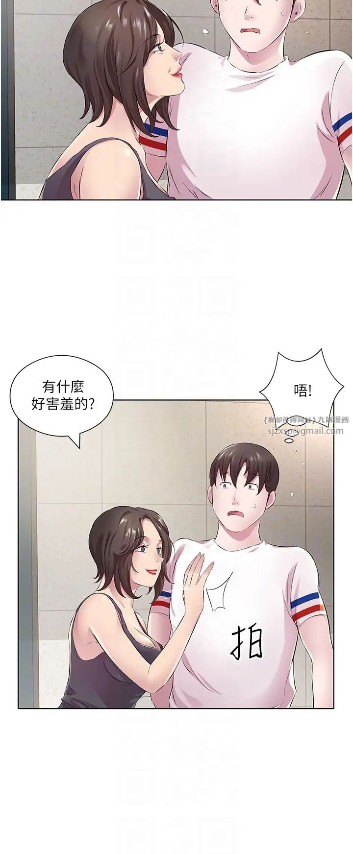 今天吃饱了吗?第29話-是不是想壞壞瞭?