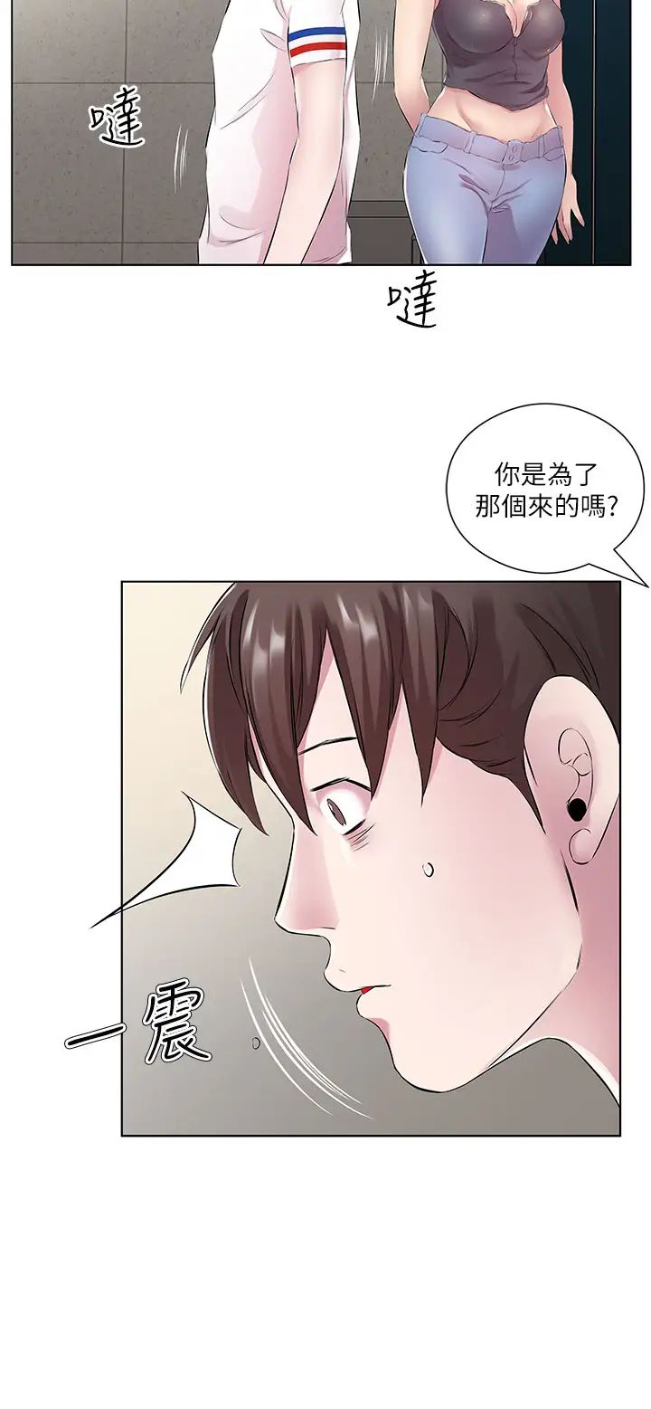 今天吃饱了吗？第29話-是不是想壞壞瞭?