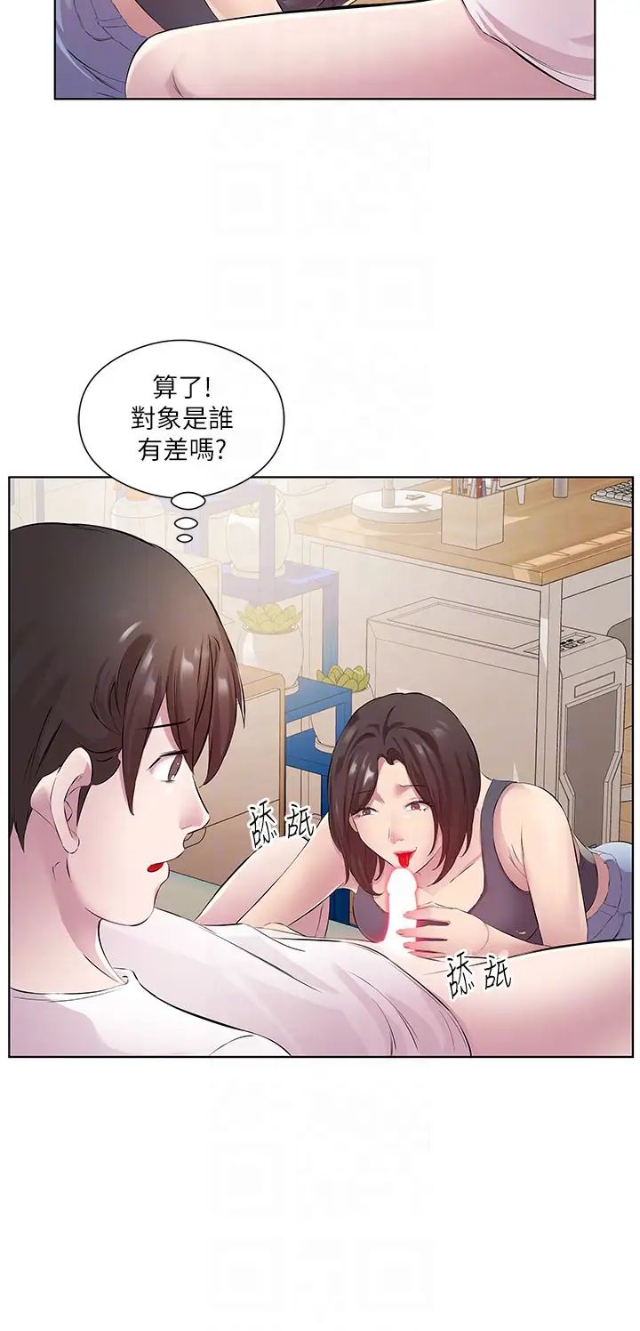 今天吃饱了吗？第29話-是不是想壞壞瞭?