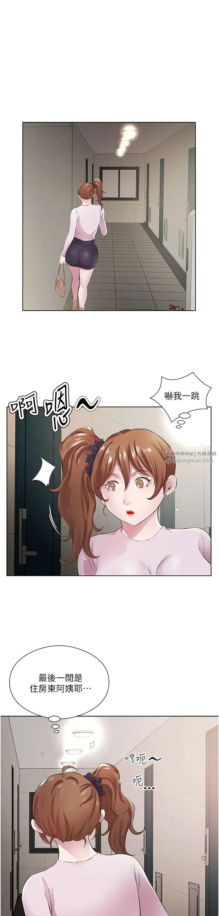 今天吃饱了吗?第29話-是不是想壞壞瞭?