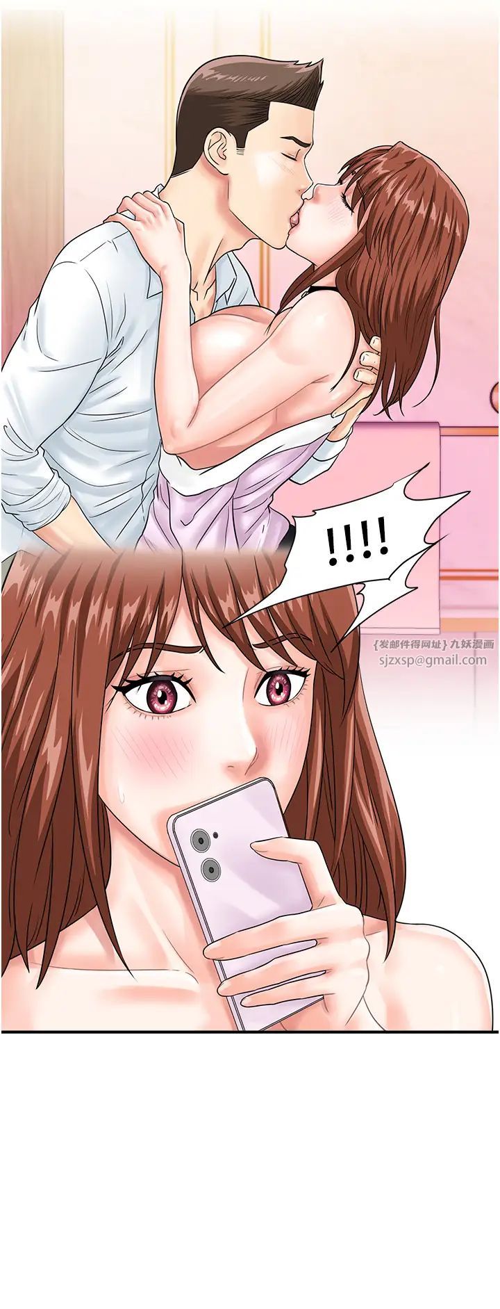 行动扫码鸡第42話-我想直接跟你做…♥