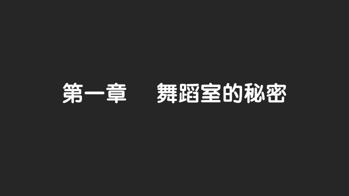 [3D]抹茶回憶錄 - 大学篇-01-舞蹈室的秘密1.jpg,[3D]抹茶回憶錄 - 大学篇-01-舞蹈室的秘密1,[3D]抹茶回憶錄 - 大学篇-01-舞蹈室的秘密