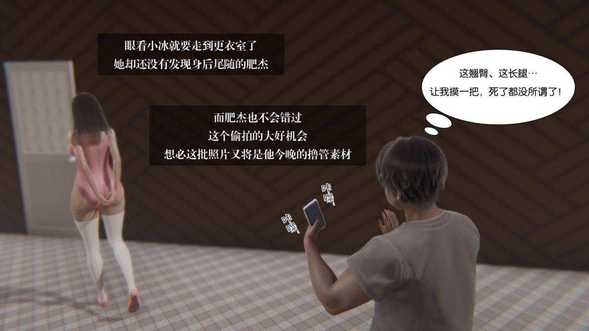 [3D]抹茶回忆录大学篇-02-堕落的开始