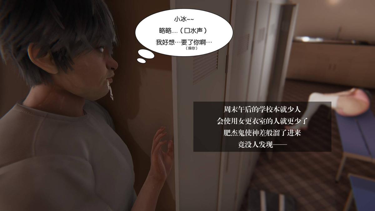 [3D]抹茶回忆录大学篇-02-堕落的开始