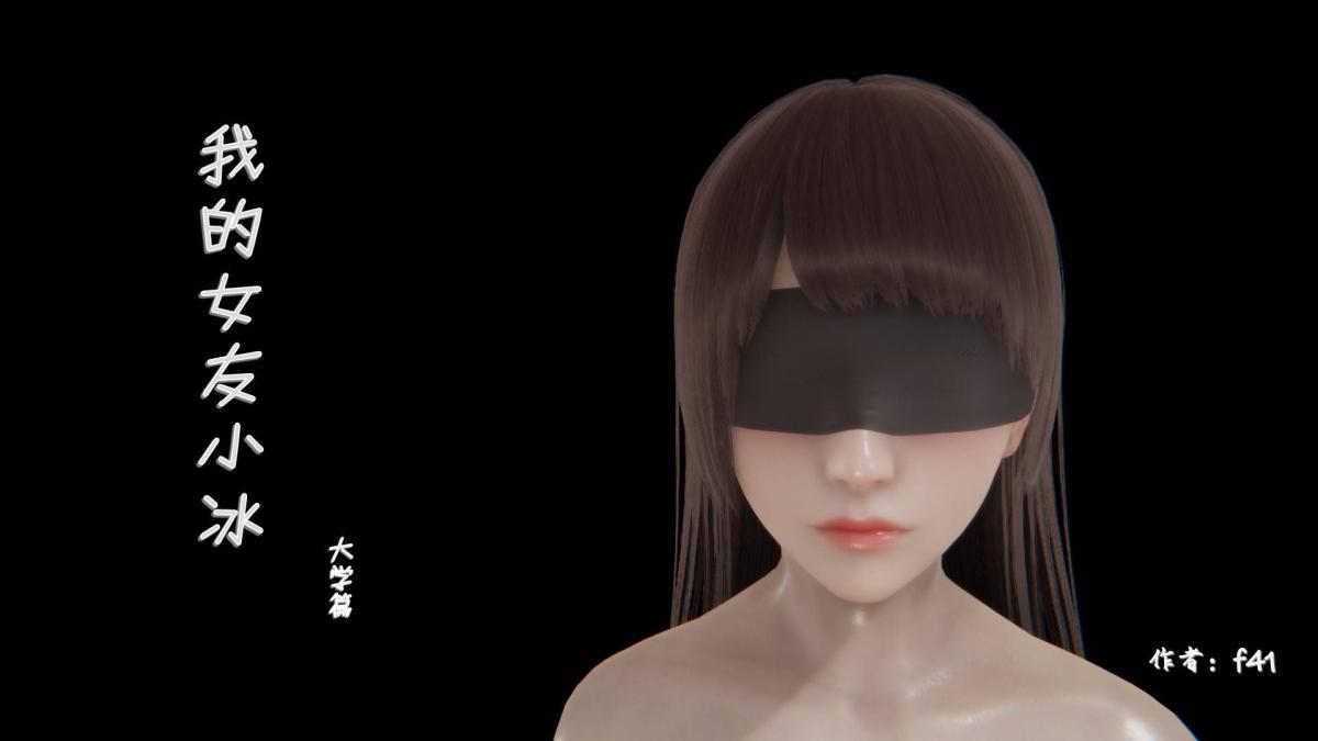 [3D]抹茶回忆录大学篇-02-堕落的开始