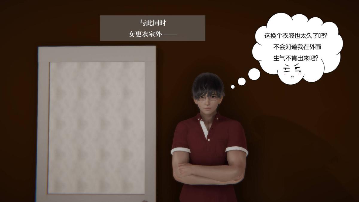 [3D]抹茶回忆录大学篇-02-堕落的开始