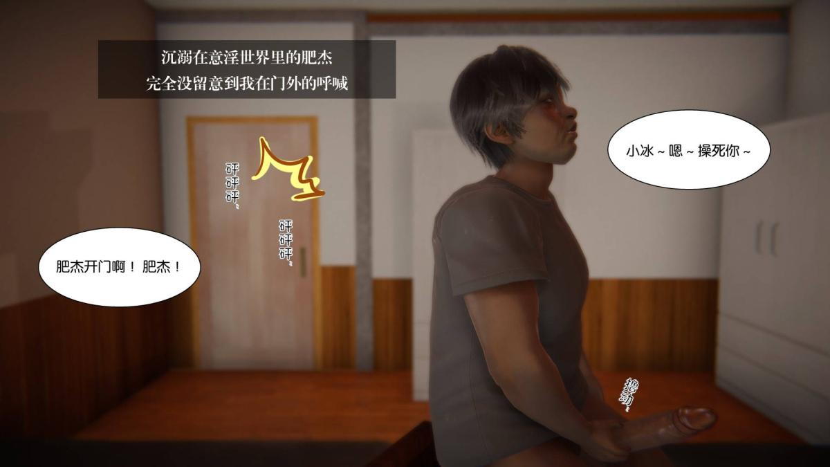 [3D]抹茶回忆录大学篇-03-秘密摄影