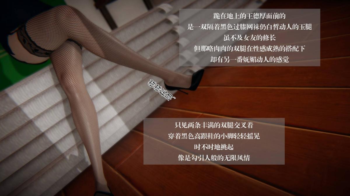 [3D]抹茶回忆录大学篇-04-欺骗