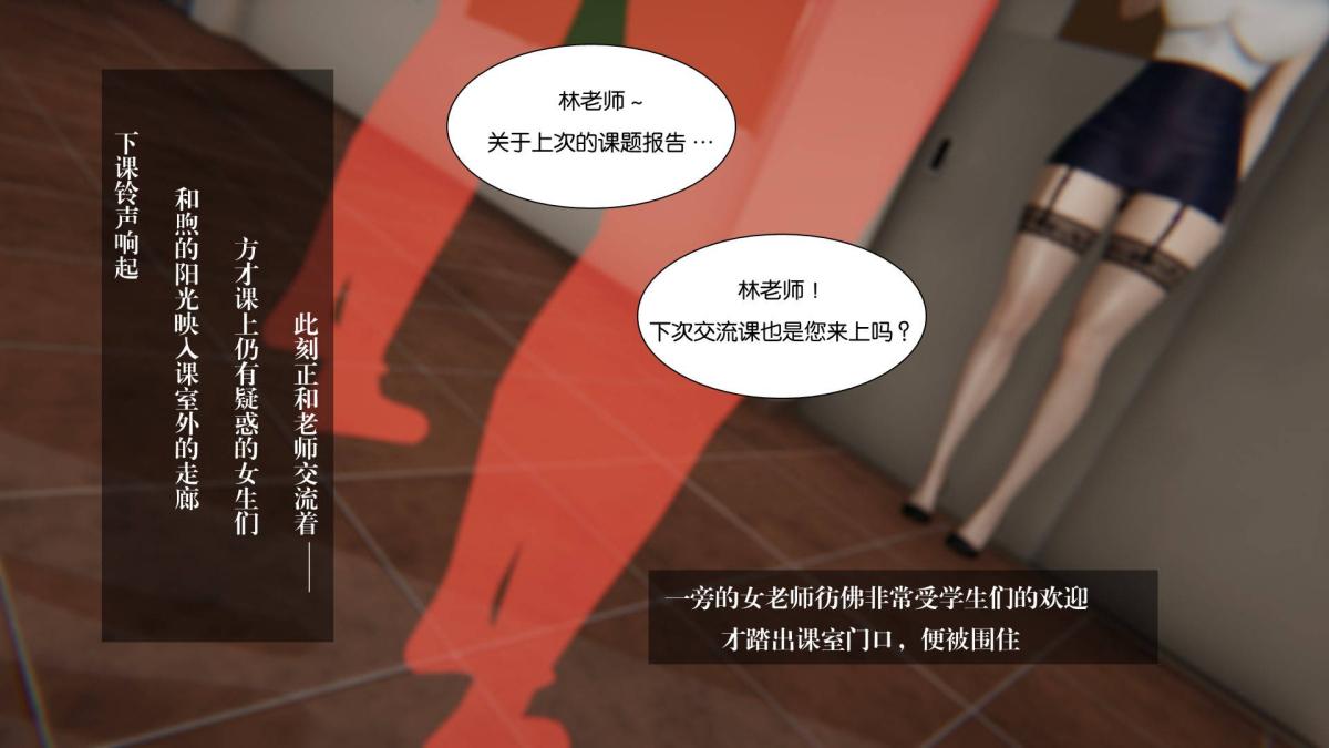 [3D]抹茶回忆录大学篇-05-风暴前夕