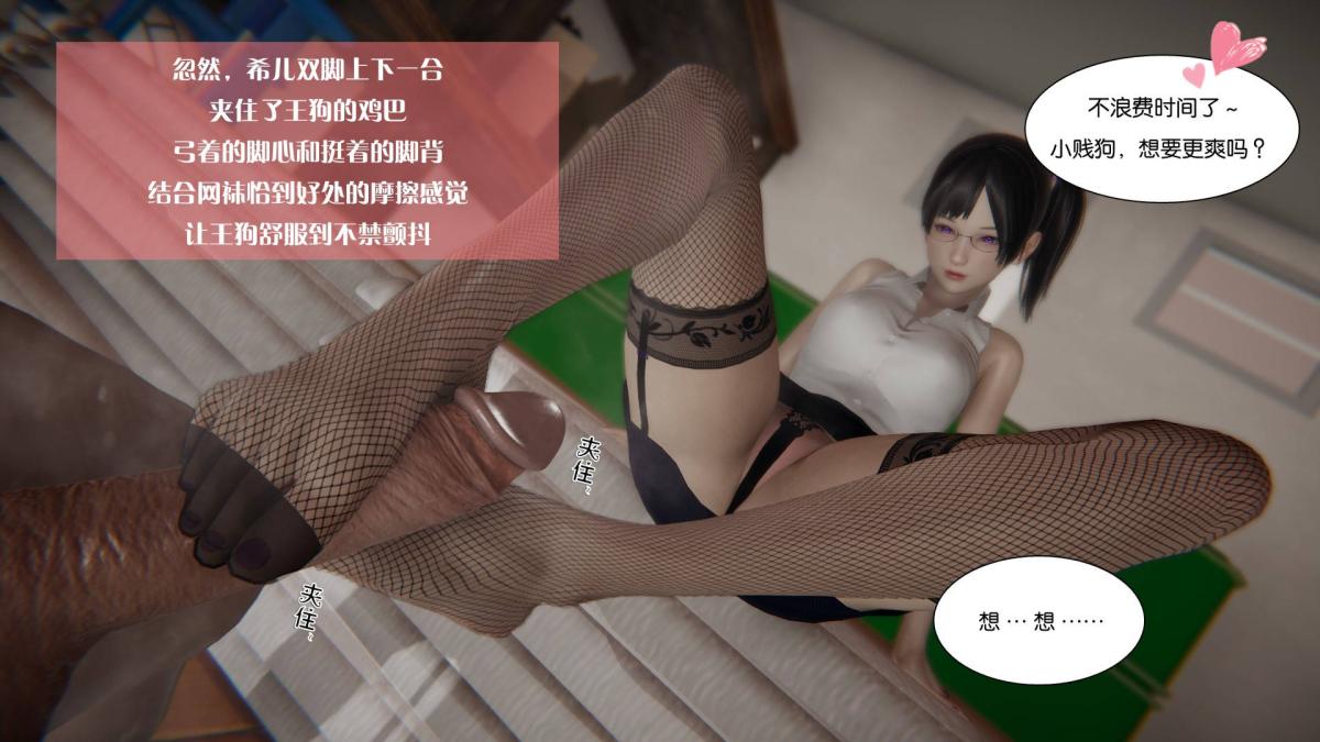 [3D]抹茶回忆录大学篇-05-风暴前夕