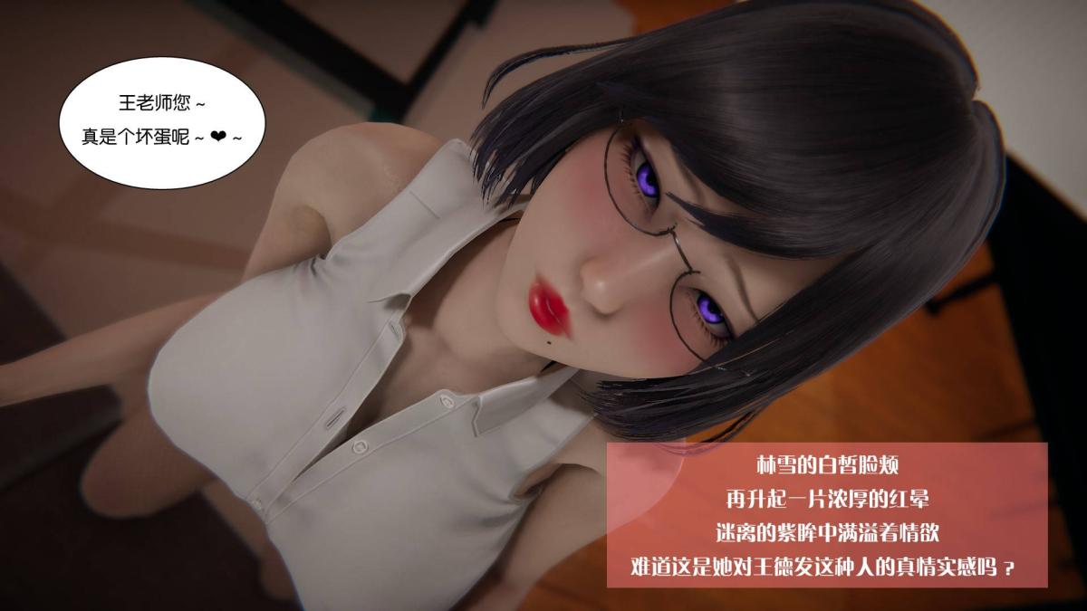 [3D]抹茶回忆录大学篇-05-风暴前夕