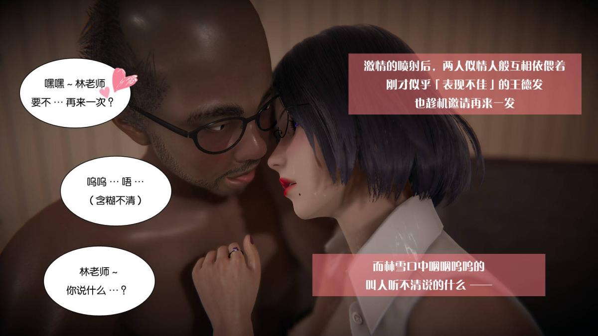 [3D]抹茶回忆录大学篇-05-风暴前夕