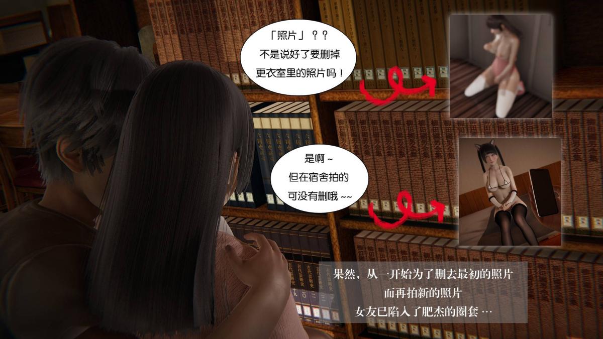 [3D]抹茶回忆录大学篇-06-相互背叛