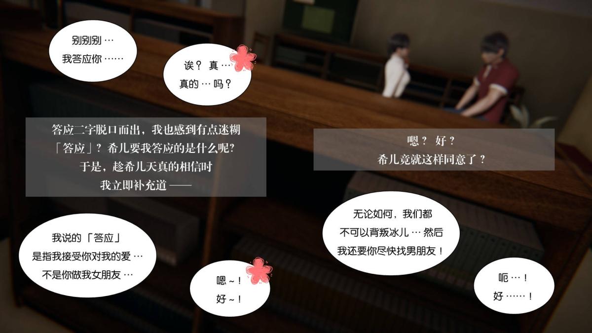 [3D]抹茶回忆录大学篇-06-相互背叛