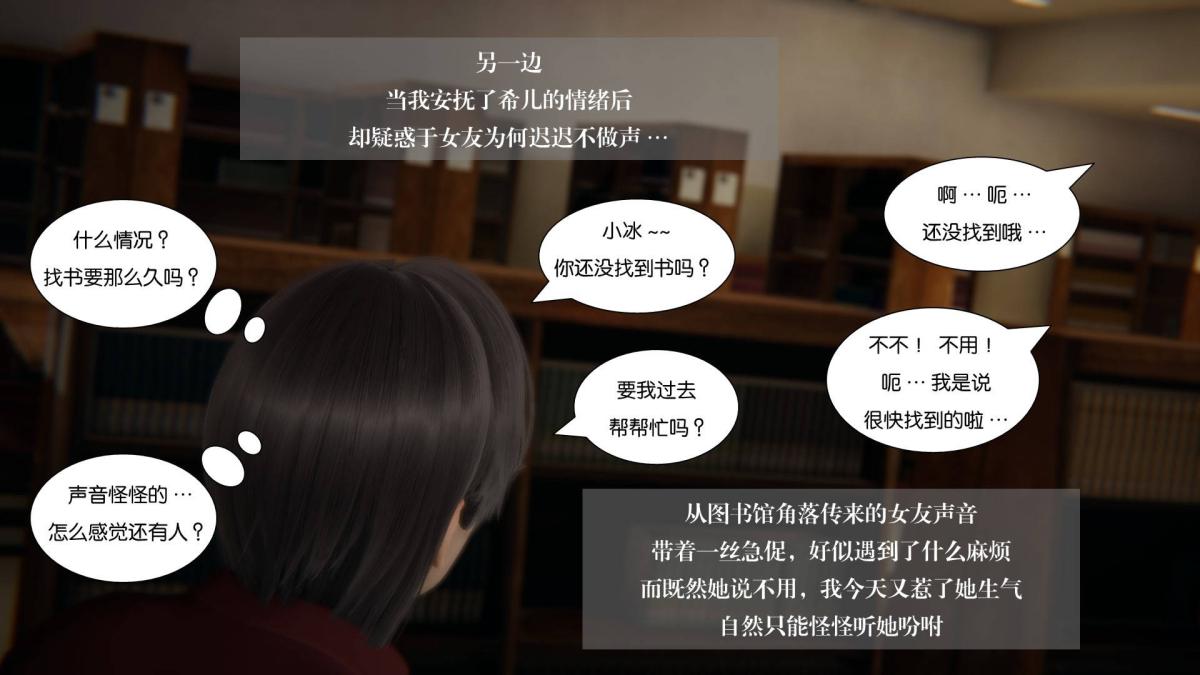 [3D]抹茶回忆录大学篇-06-相互背叛