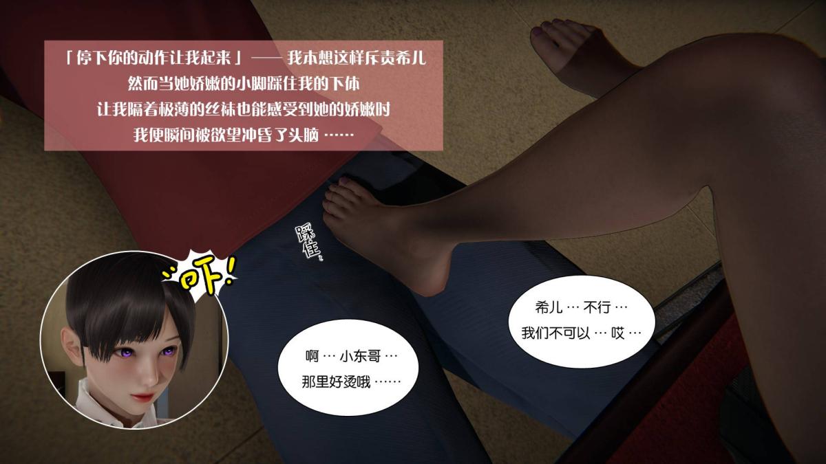 [3D]抹茶回忆录大学篇-06-相互背叛