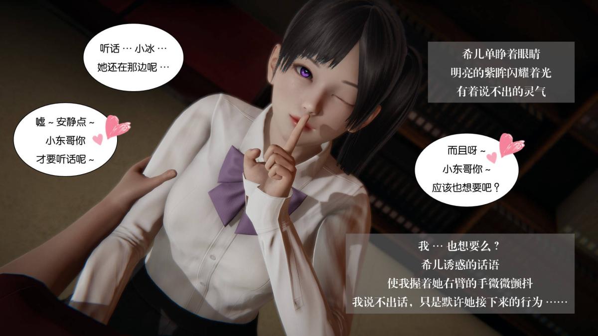 [3D]抹茶回忆录大学篇-06-相互背叛