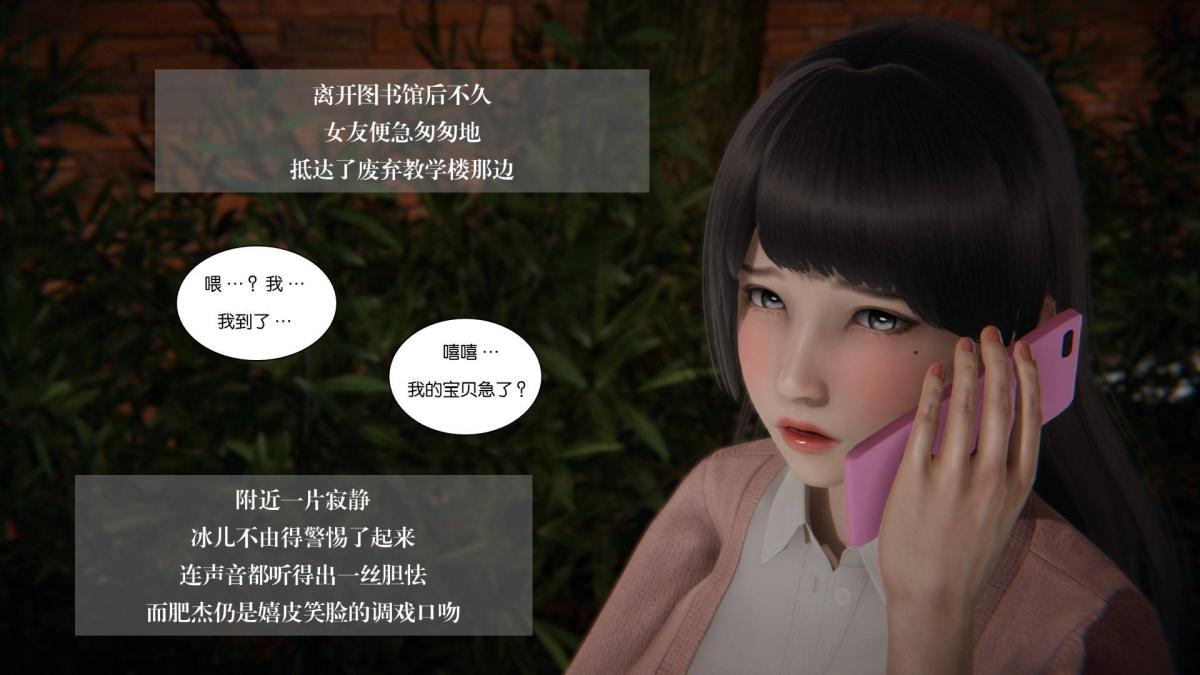 [3D]抹茶回忆录大学篇-07-她的另一面