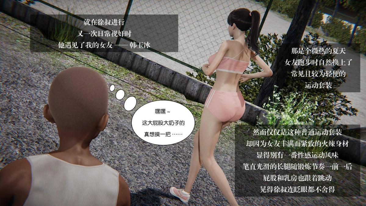 [3D]抹茶回忆录大学篇-07-她的另一面