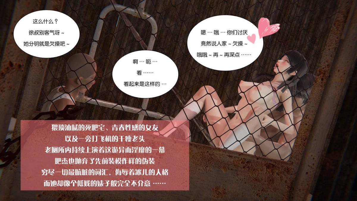 [3D]抹茶回忆录大学篇-07-她的另一面