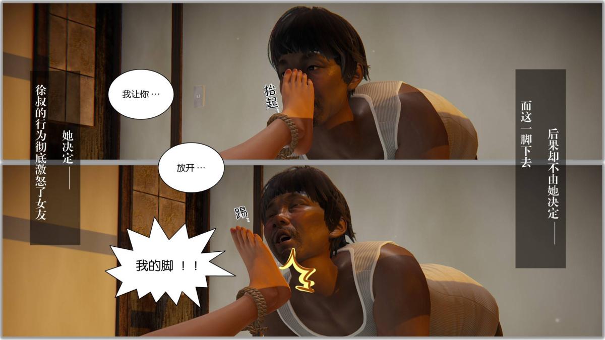 [3D]抹茶回忆录大学篇-08-疯狂的两人