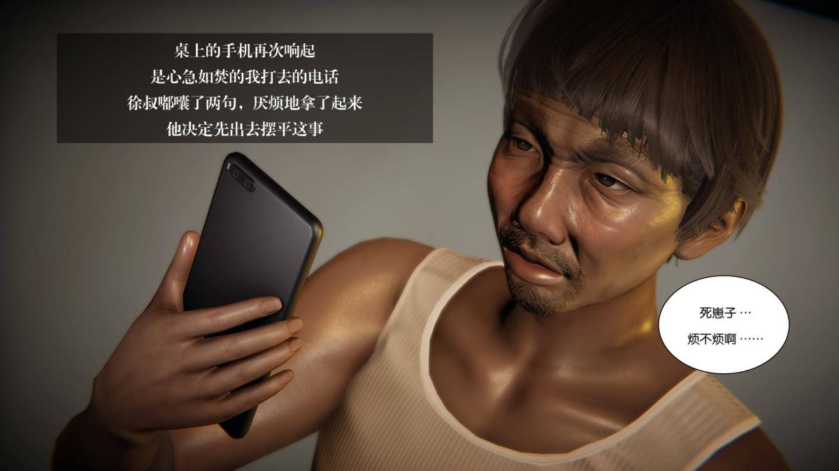 [3D]抹茶回忆录大学篇-08-疯狂的两人