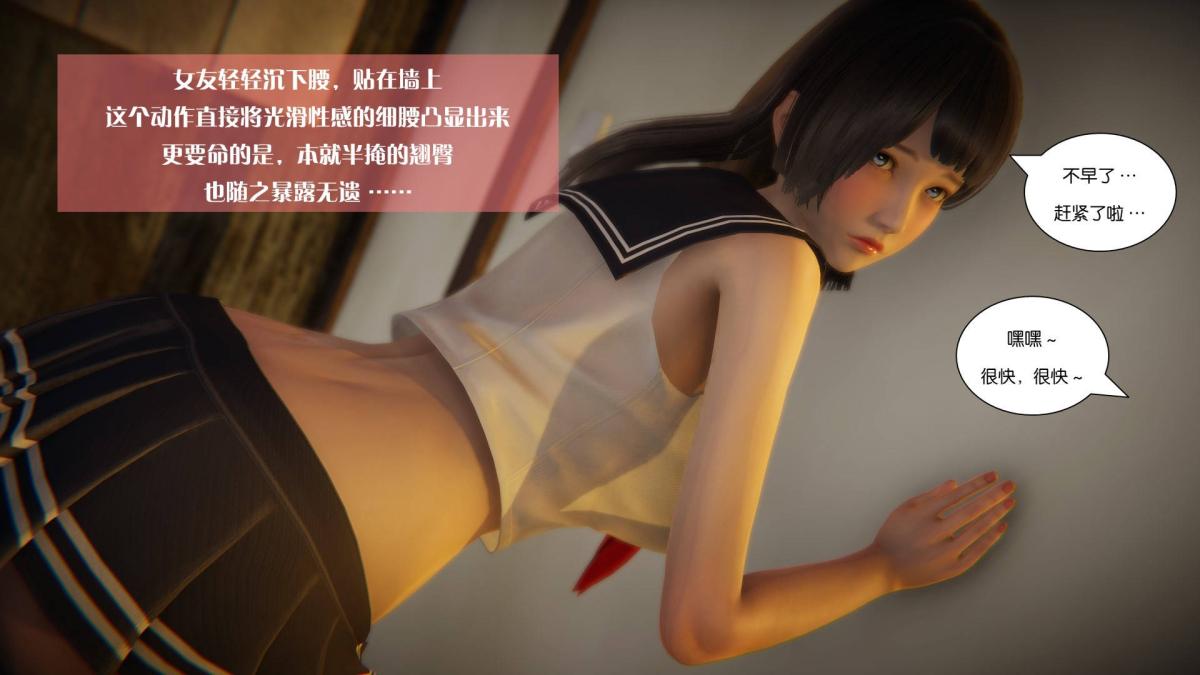 [3D]抹茶回忆录大学篇-08-疯狂的两人