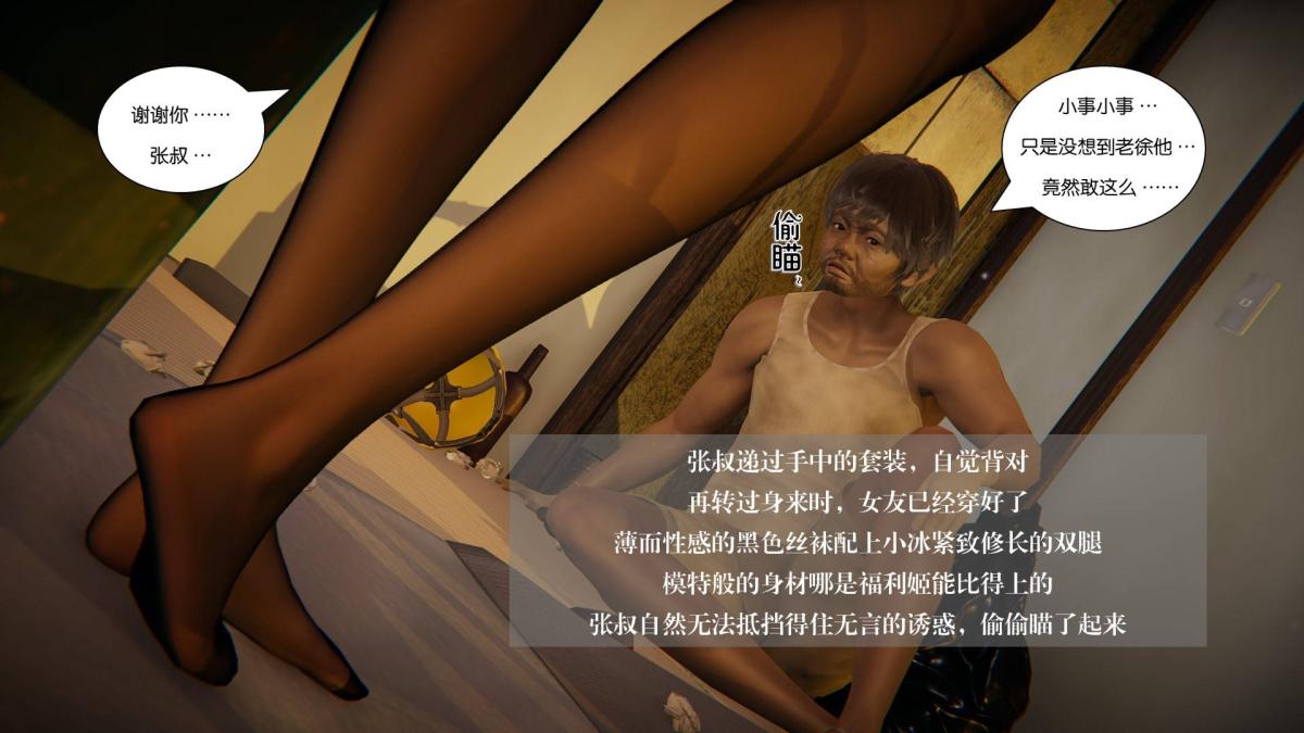 [3D]抹茶回忆录大学篇-08-疯狂的两人