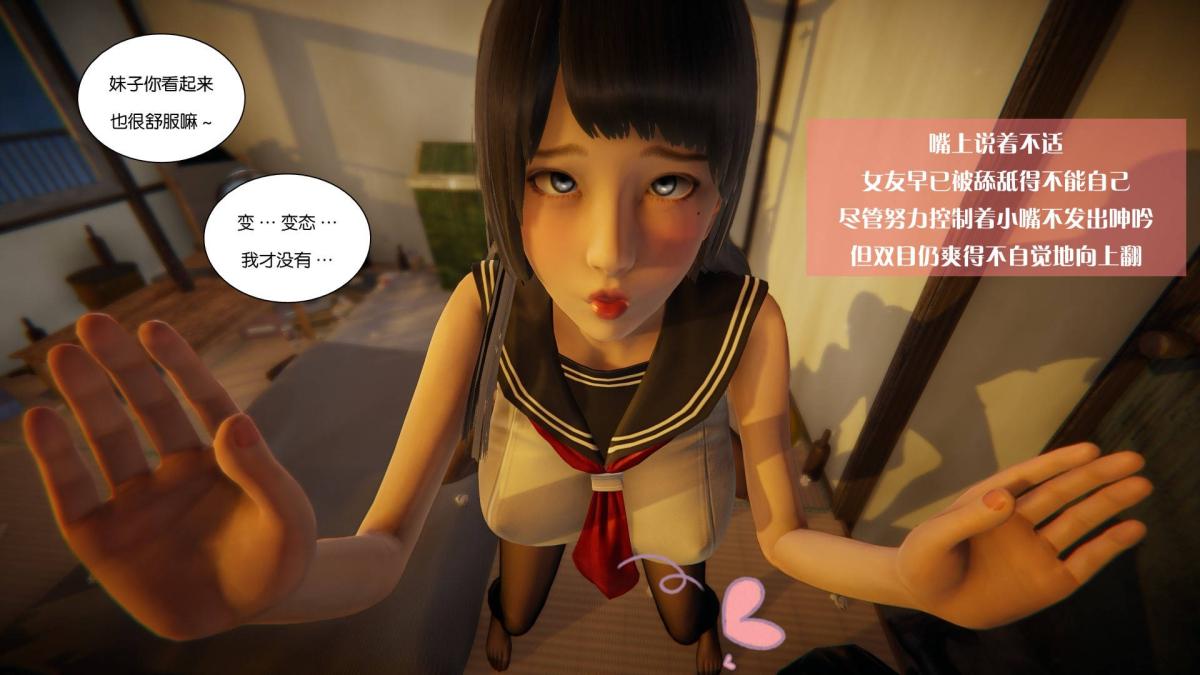 [3D]抹茶回忆录大学篇-08-疯狂的两人