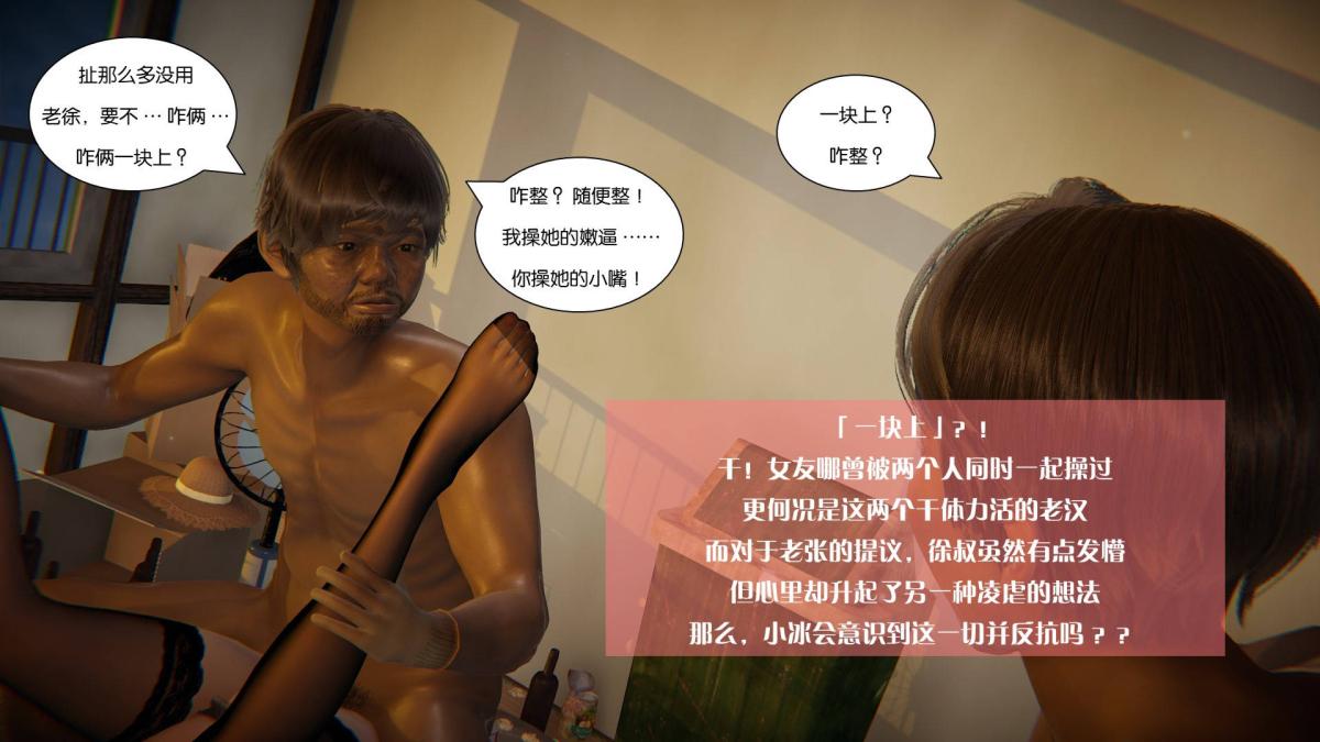 [3D]抹茶回忆录大学篇-08-疯狂的两人