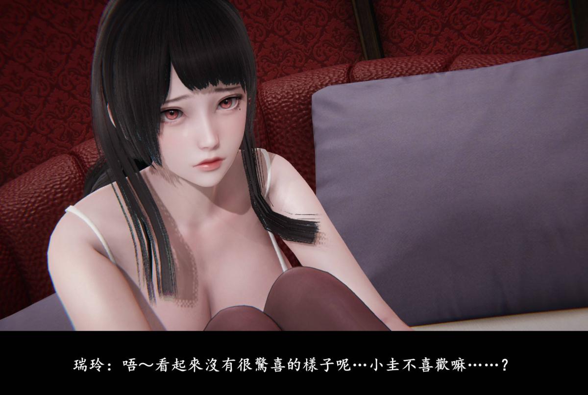 [3D]抹茶回忆录临时女友篇-01