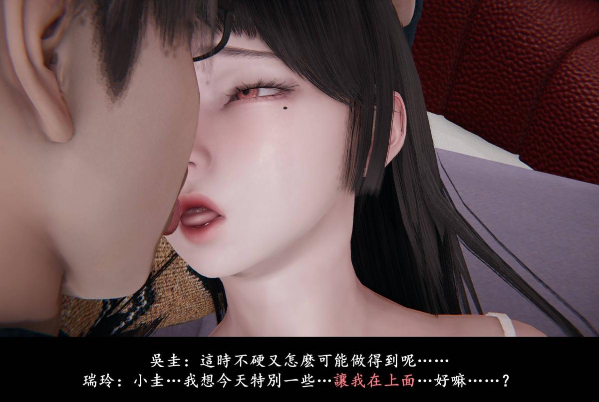[3D]抹茶回忆录临时女友篇-01