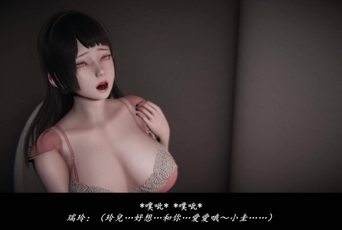 [3D]抹茶回忆录临时女友篇-02