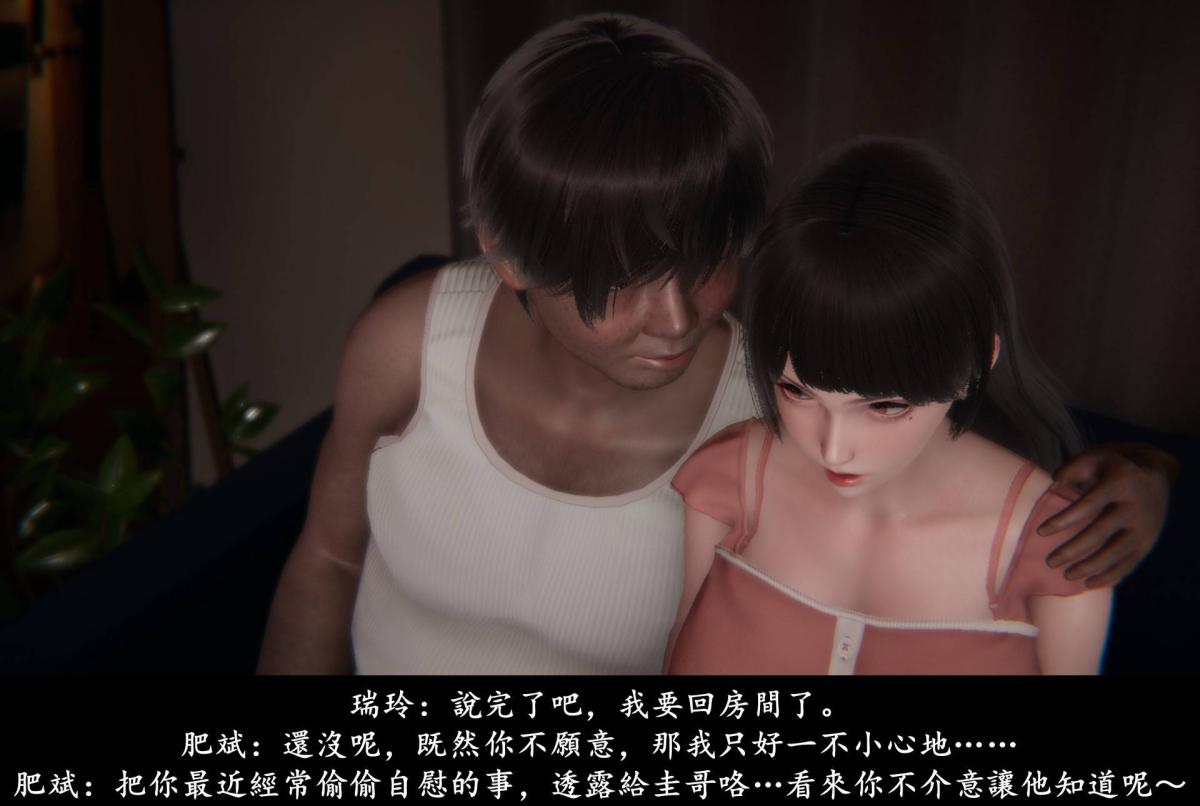 [3D]抹茶回忆录临时女友篇-02
