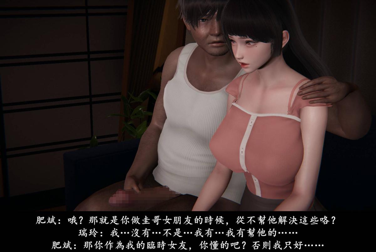[3D]抹茶回忆录临时女友篇-02