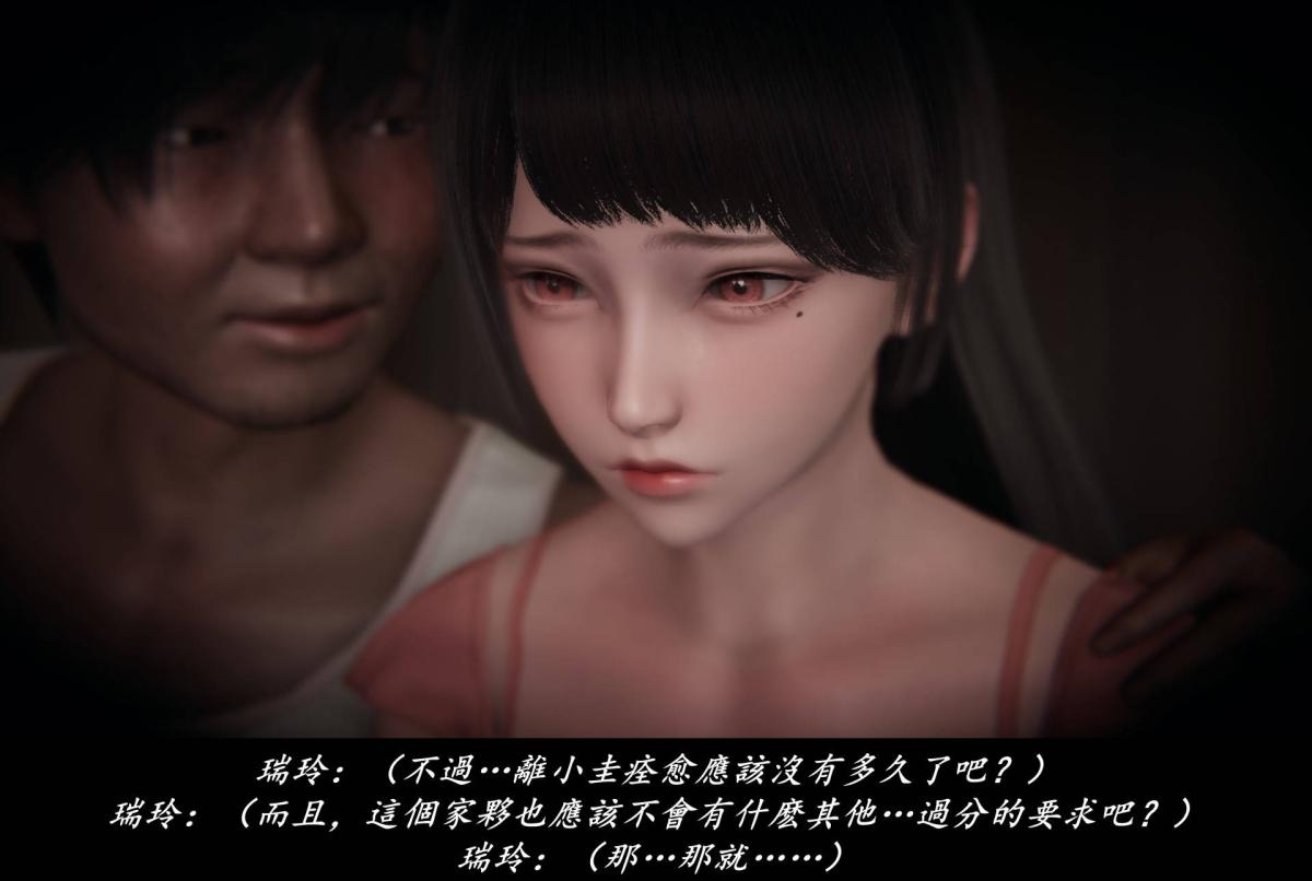 [3D]抹茶回忆录临时女友篇-02