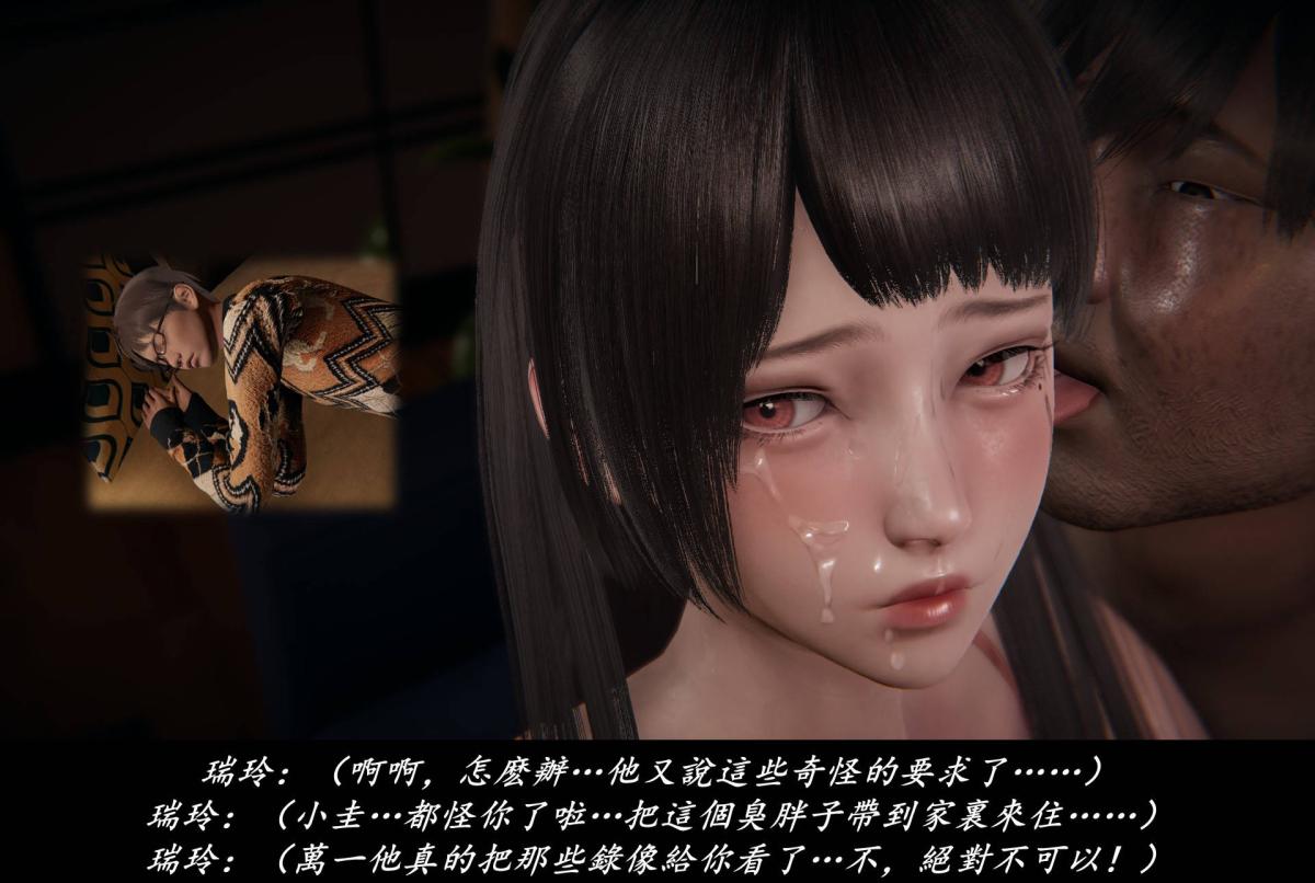 [3D]抹茶回忆录临时女友篇-03