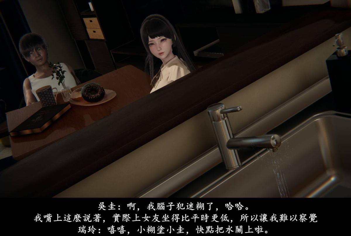 [3D]抹茶回忆录临时女友篇-04