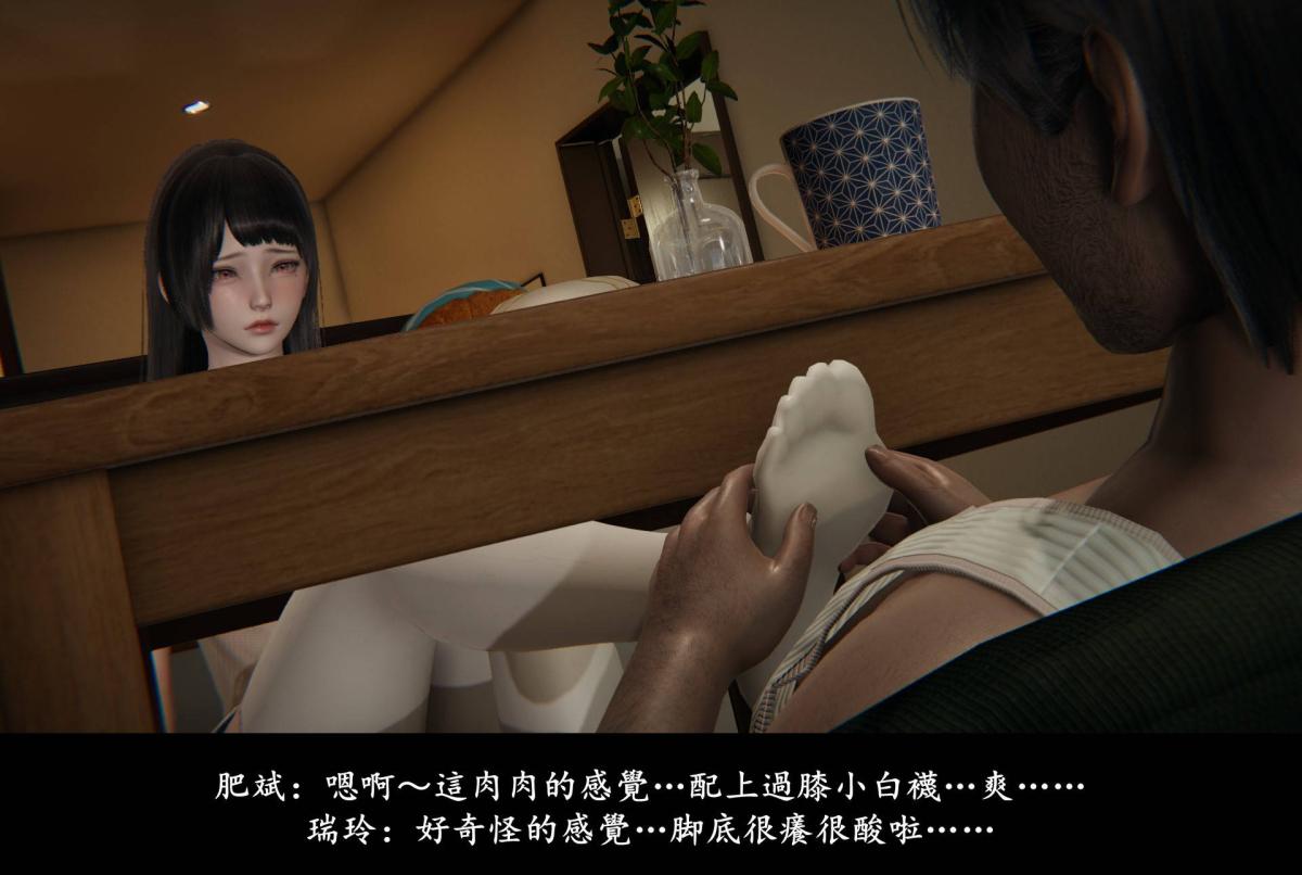 [3D]抹茶回忆录临时女友篇-04
