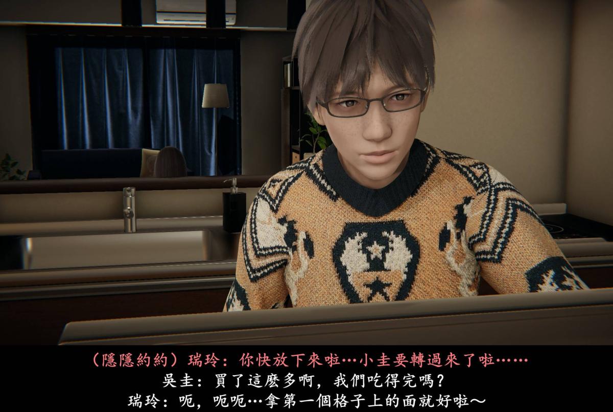 [3D]抹茶回忆录临时女友篇-04