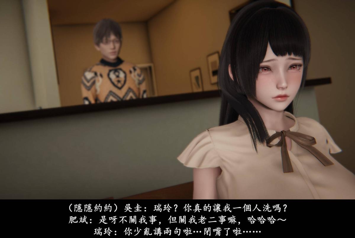 [3D]抹茶回忆录临时女友篇-04