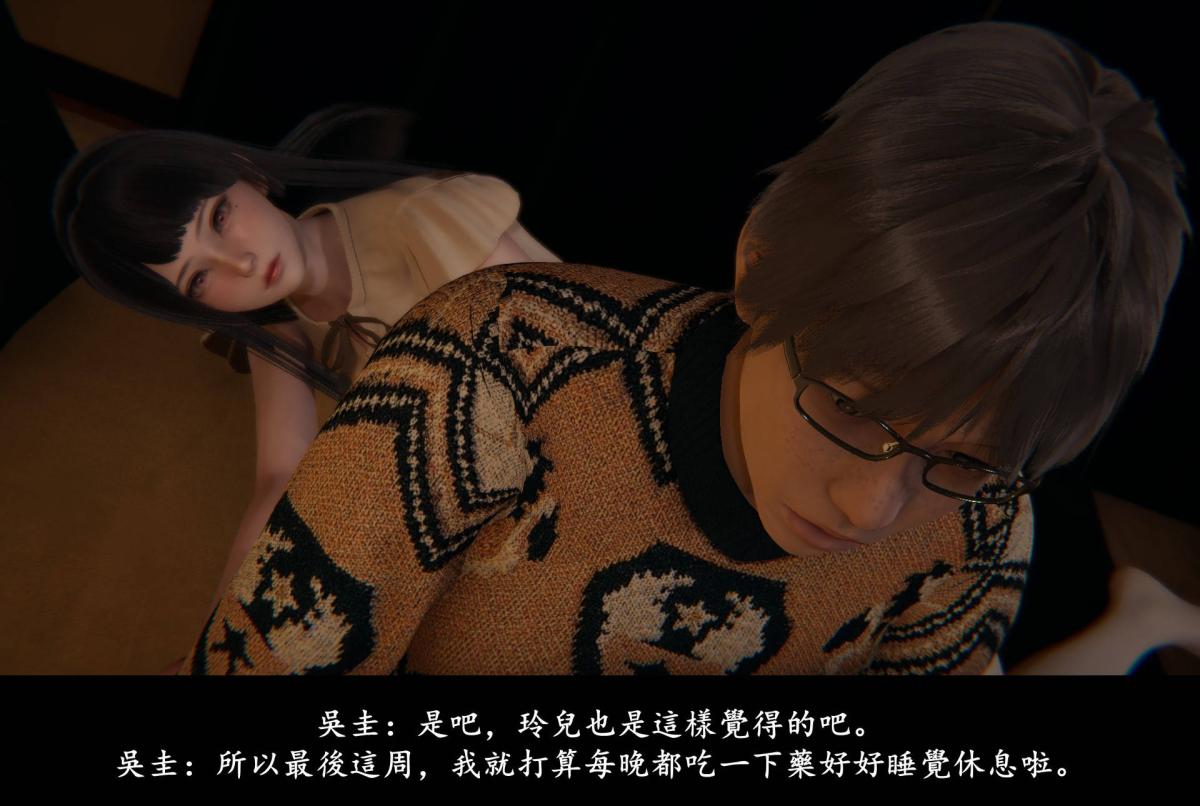[3D]抹茶回忆录临时女友篇-04