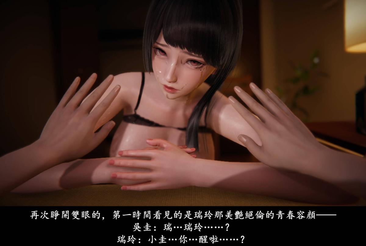 [3D]抹茶回忆录临时女友篇-05