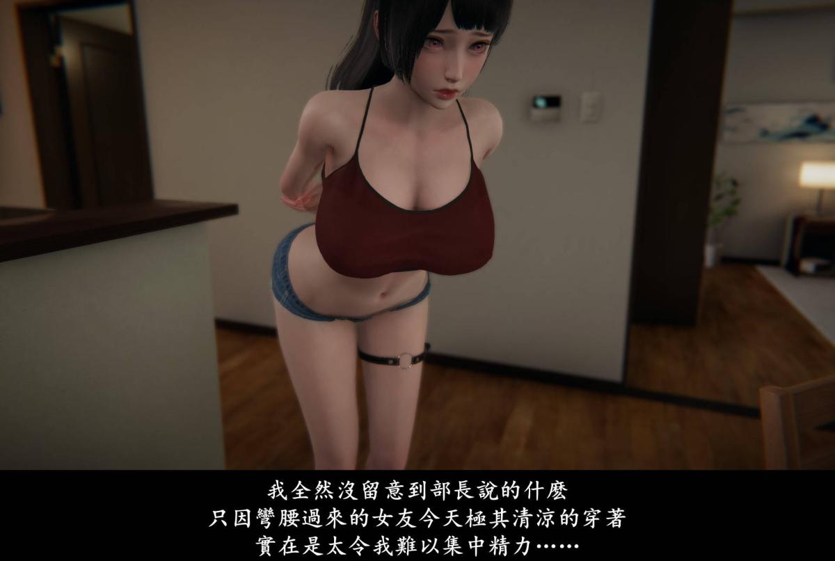 [3D]抹茶回忆录临时女友篇-06