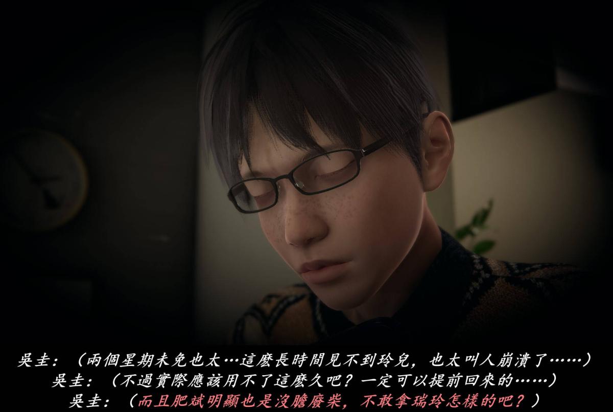 [3D]抹茶回忆录临时女友篇-06