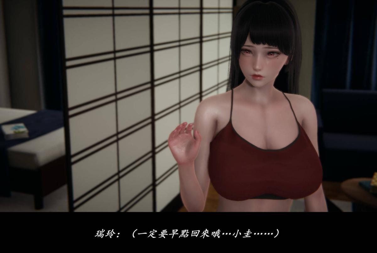 [3D]抹茶回忆录临时女友篇-06