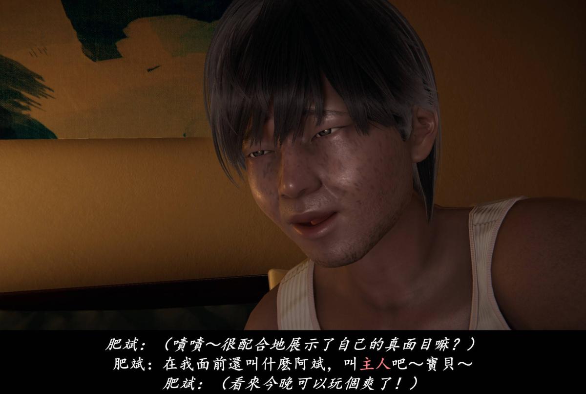 [3D]抹茶回忆录臨時女友篇-06-2