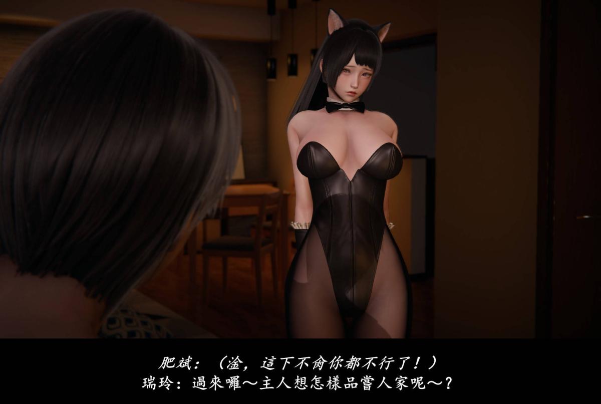 [3D]抹茶回忆录臨時女友篇-06-2