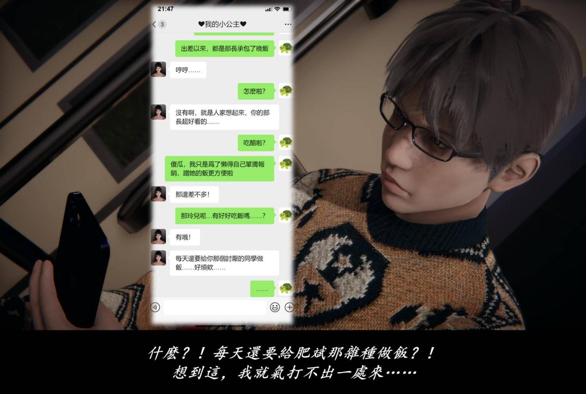 [3D]抹茶回忆录臨時女友篇-07